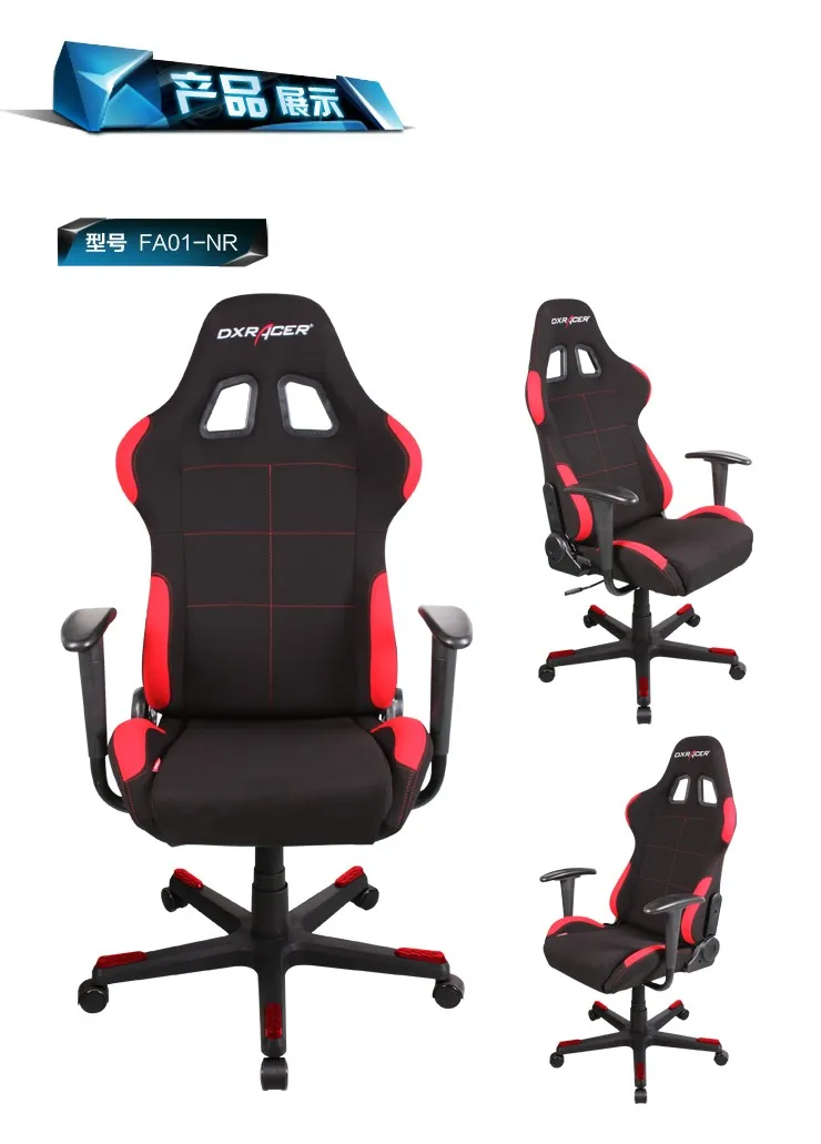 Кресло для электронных видов спорта. DXRacer FA01 эргономичное кресло игра. В шезлонг