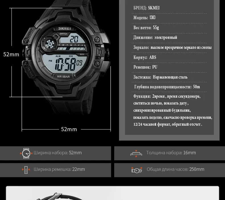 SKMEI Спорт на открытом воздухе часы для мужчин Военная Униформа час хронограф 5bar водостойкие наручные часы будильник цифровые часы Relogio 1383