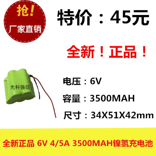 

New authentic 6V 4/5A 3500MAh nickel hydrogen battery NI-MH circuit board medical equipment toys