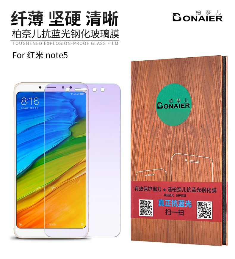 Защитное стекло Bonaier для XiaoMi RedMi Note 5 пленка из закаленного стекла полностью