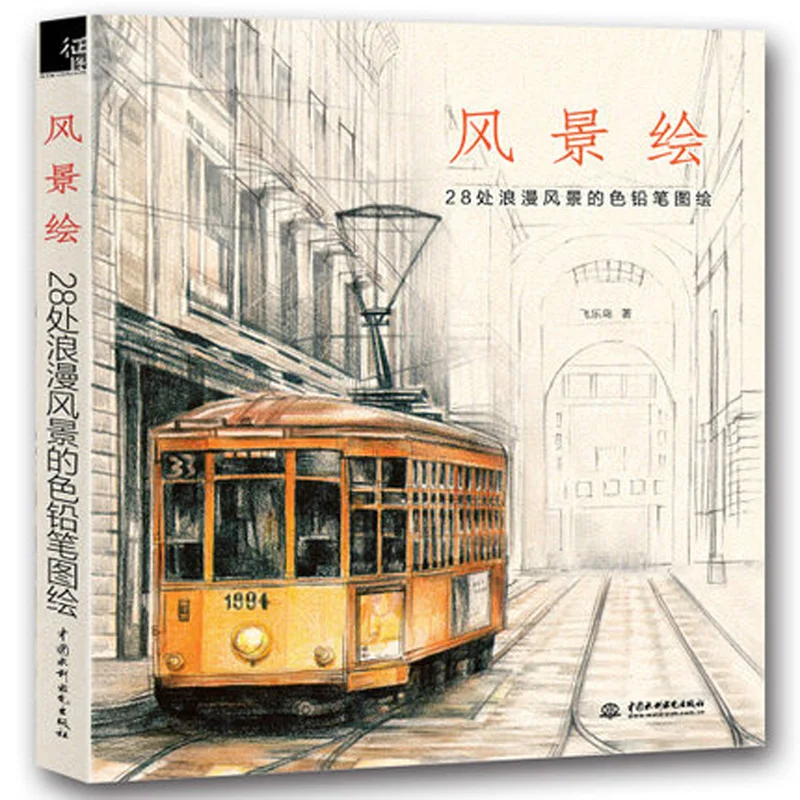

Книжка-карандаш китайская для самоучёбы, 28 цветов