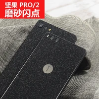 flash point decorative back film for smartisan nut pro mobile phone pro2 protector matte soft pro 2 back film stickers