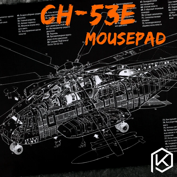 Механическая клавиатура Коврик для мыши Sikorsky CH-53E супер жеребец 900 400 4 мм не сшитые края мягкие/резиновые высокого качества