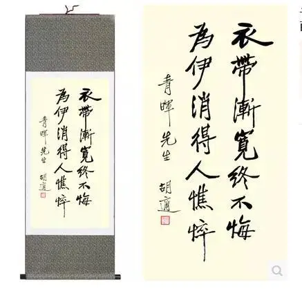 Китайские характеристики шелковая живопись каллиграфия прокрутка | Дом и сад