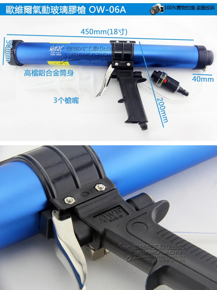 Taiwan Ou Weier OW-06A hard plastic industry pressure can speed pneumatic gun silica glass glue 600ML