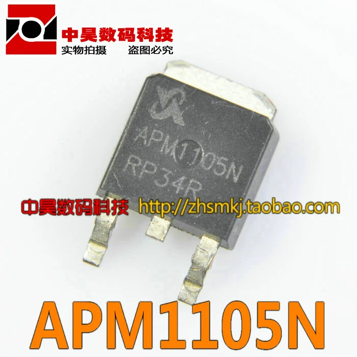 Подлинный TO 252 APM1105N патч полевой Эффект трубки tube slitter tube cleartube two | Реле -32781770223
