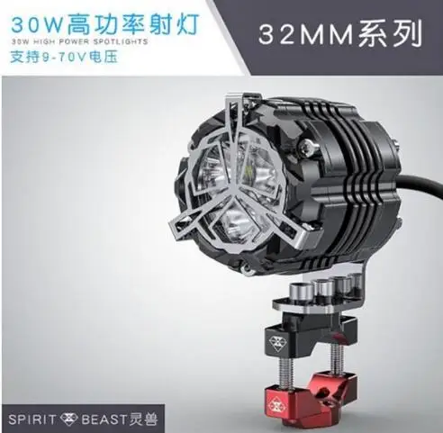 32MM Светодиодный фонарь SPIRIT BEAST 24 в 48 в 60 в, супер яркий, вспомогательный стробоскоп для мотокросса, аксессуары для освещения мотоцикла - Цвет: 32MM
