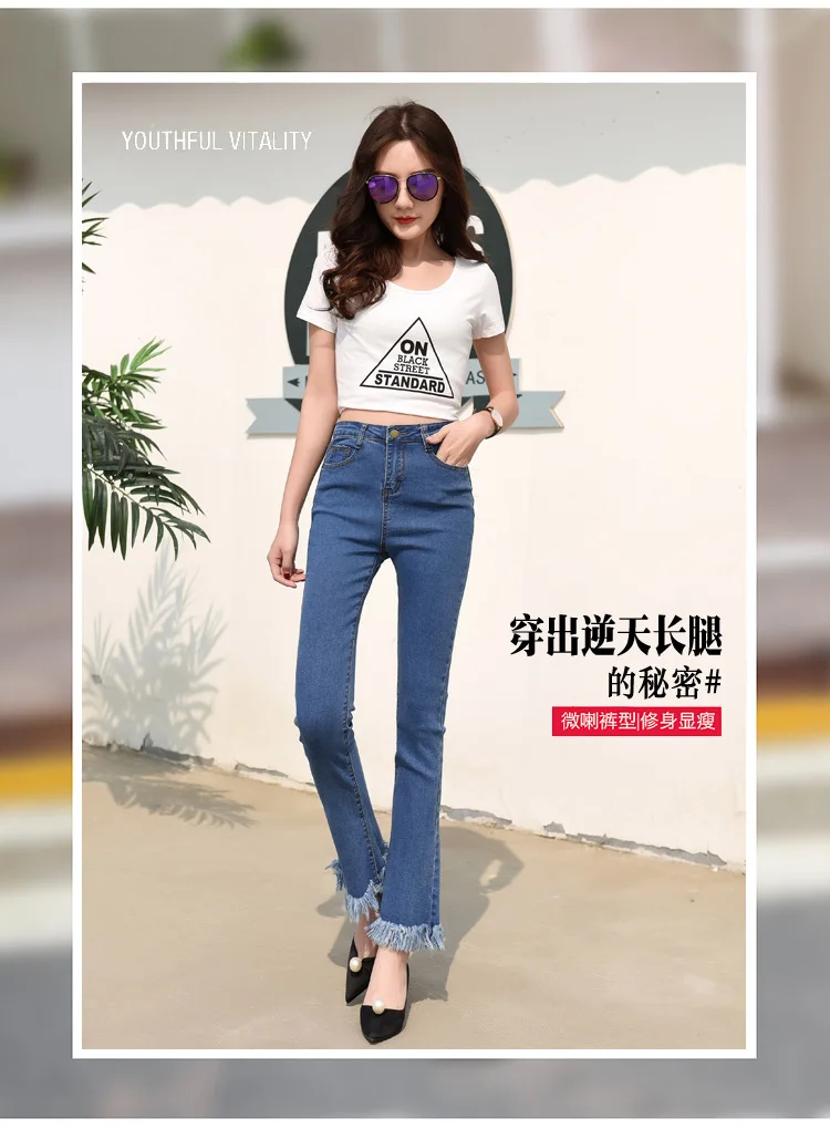 2018 spring and autumn new flare pants jeans high waisted trousers Tassel leg opening |