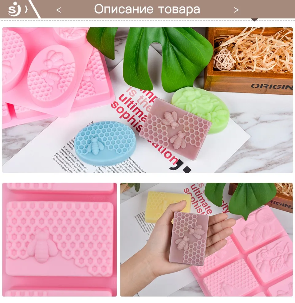 SJ 1 шт. мёд пчела Силиконовые Мыло Форма для ручной работы Craft 3d силиконовые формы для мыла прямоугольный Овальный 6 форм мыло формы для мыла решений