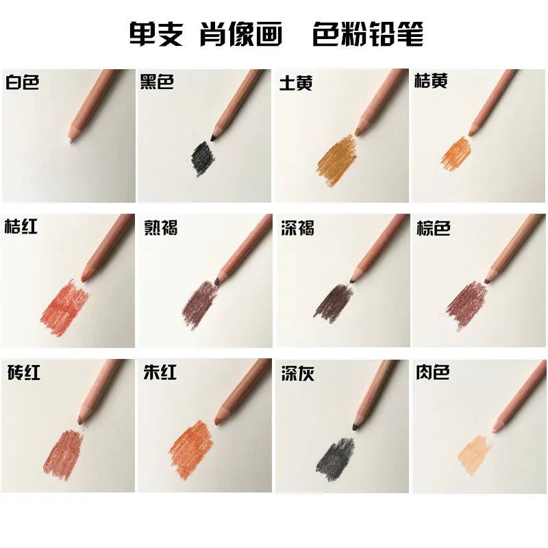 12 цветов мягкие пастельные карандаши деревянные Контурные для портретного