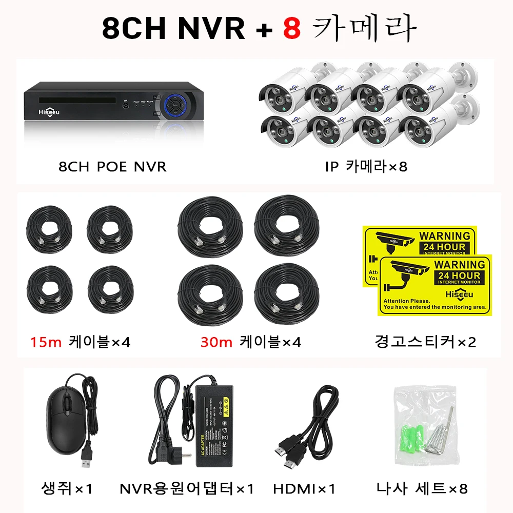 Hiseeu 8CH NVR 1080P POE CCTV камера система Комплект 2MP уличная Водонепроницаемая ip-камера POE Домашняя безопасность комплект видеонаблюдения - Цвет: 8pcs cameras