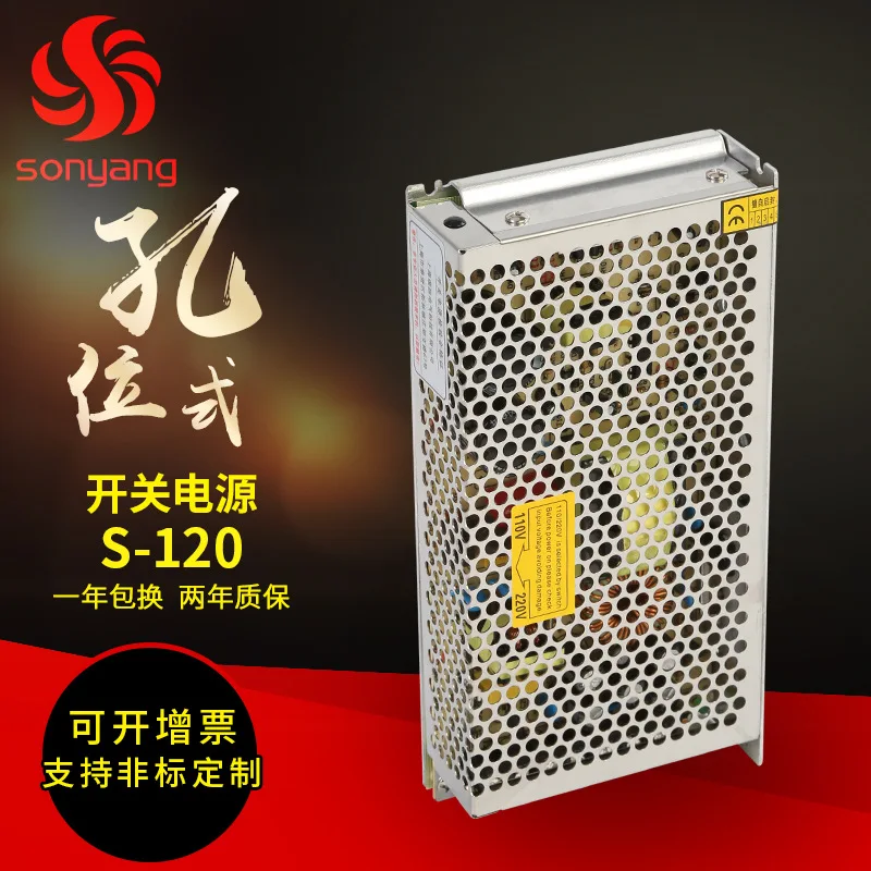 S 120W5V12V24V48V монитор полной мощности постоянного тока Стабилизированный