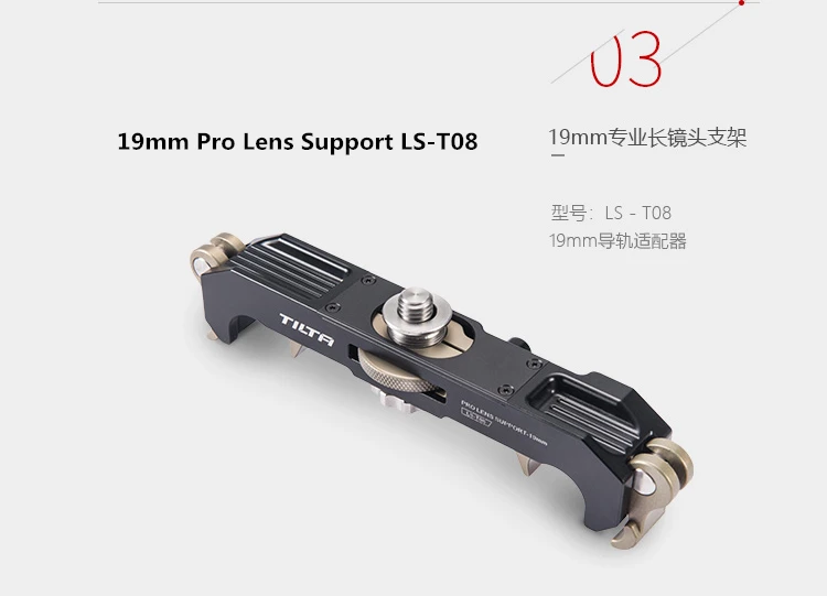 Tilta 15 мм объектив Поддержка LS-T03 LS-T05 19 мм Pro объектив Поддержка LS-T08 LS-T07 для длинного зума объектив Поддержка er кронштейн