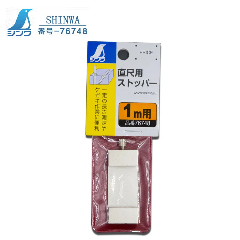 for 100cm Ruler SHINWA стальная железная линейка слайдер пробки 1 м нержавеющая сталь канцелярские пробки 15 30 60 100 см - Цвет: for 100cm Ruler