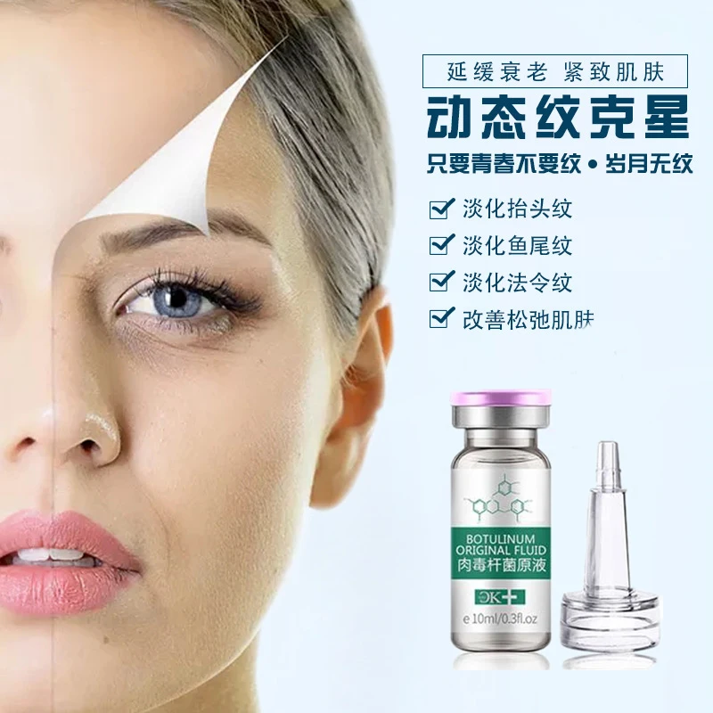 Botulinum Essence мощный питательный антиокислительный против морщин против старения уход за кожей лица продукты Botulinum концентрат сыворотка