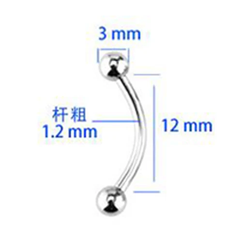 12mm Bar 3mm Ball 2 шт./лот 16 г 1,2 мм кольца для бровей из нержавеющей стали кольца для глаз трагус серьги шар шип для бровей кольцо пирсинг ювелирные изделия - Окраска металла: 12mm Bar 3mm Ball