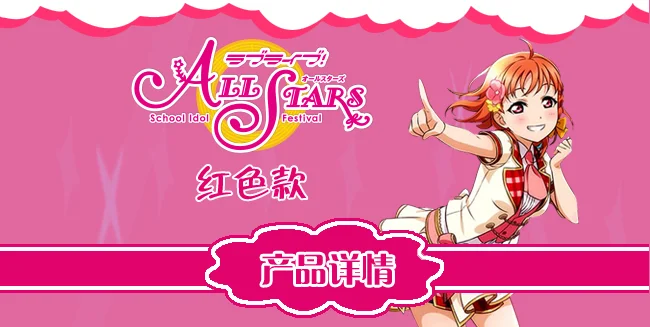 Любовь Live SIF все звезды символ школьного фестиваля униформа для косплея