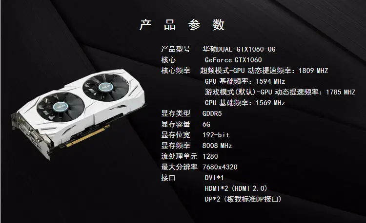 ASUS б/у GTX1060 6G игровая независимая видеокарта Снежный Барс DUAL-GTX1060-O6G настольный компьютер 6g