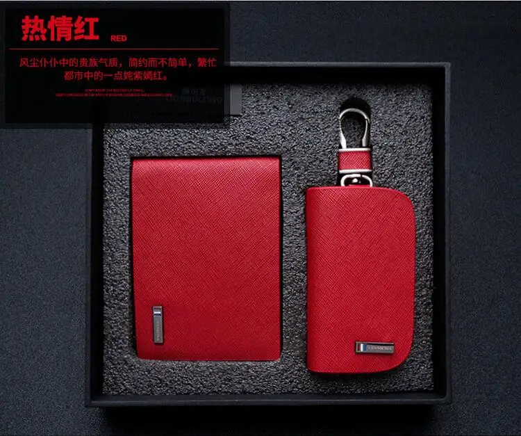 2017 морозный кожаный дизайн автомобильный брелок/чехол и лицензионная Обложка в