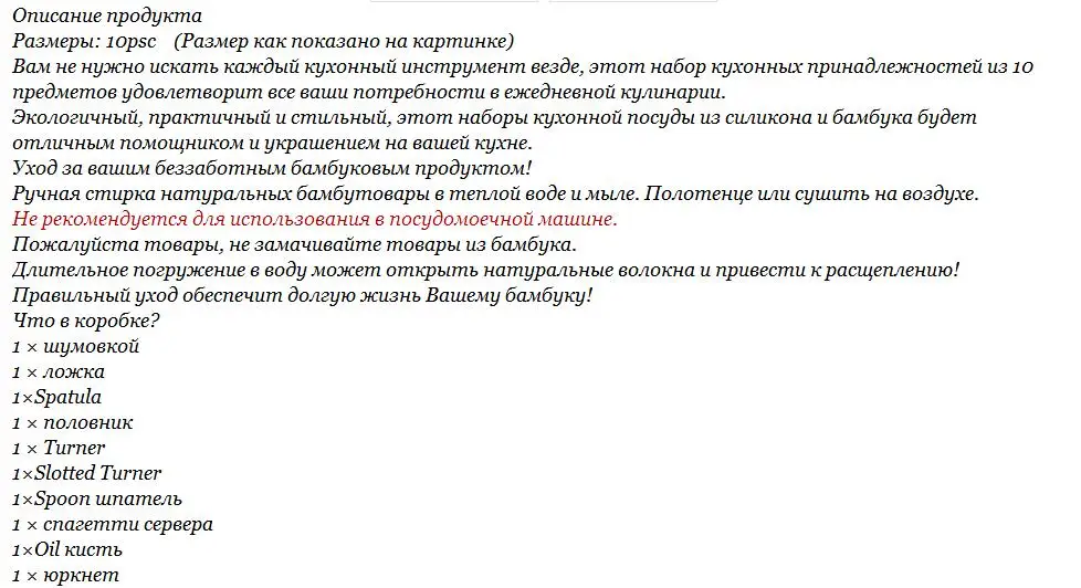 Кухонный набор Премиум силиконовые кухонные принадлежности 10 шт набор кухонных принадлежностей с бамбуковыми деревянными ручками для антипригарных кухонных инструментов