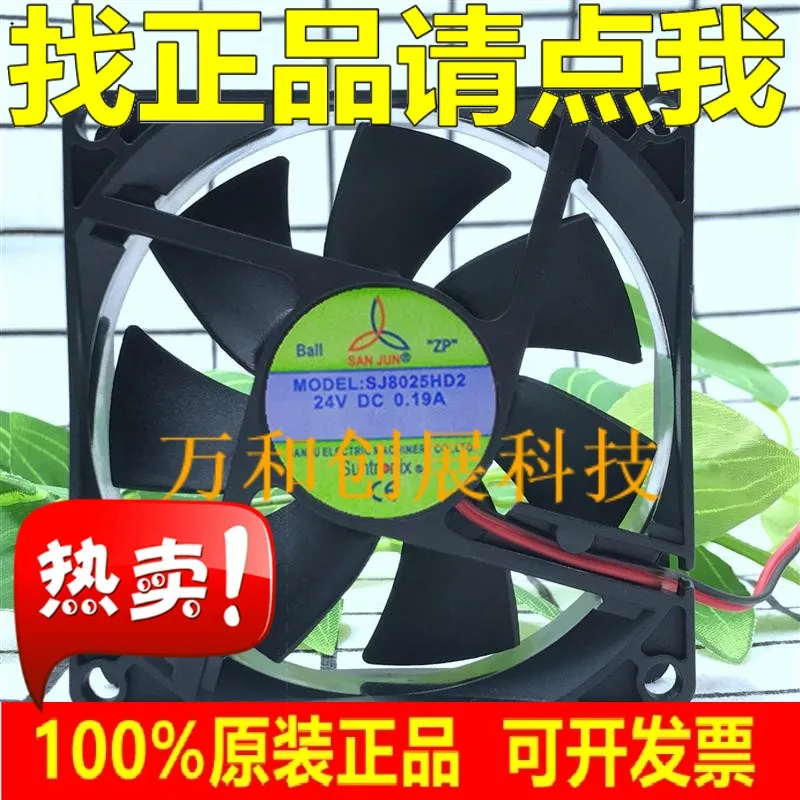 

TAIJU SJ8025HD2 24V HD1 12V Ball Cooling Fan