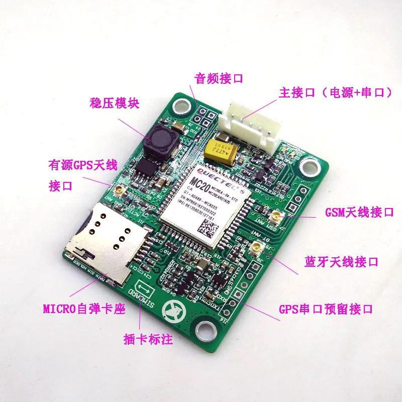 Макетная плата MC20 модуль + GSM PCB антенна GPS керамическая текстовые данные макетная