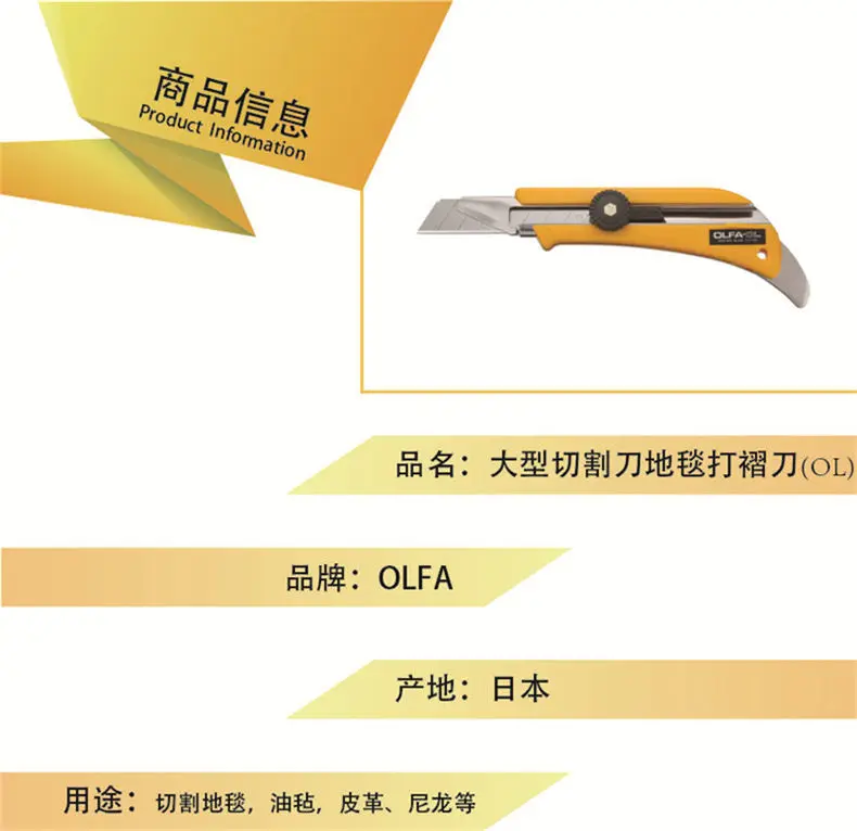 OLFA OL/LB-10/LBB-10, Япония,, импортный, ковер плиссированный, хвостовая отвертка, нож для резки ковровых покрытий