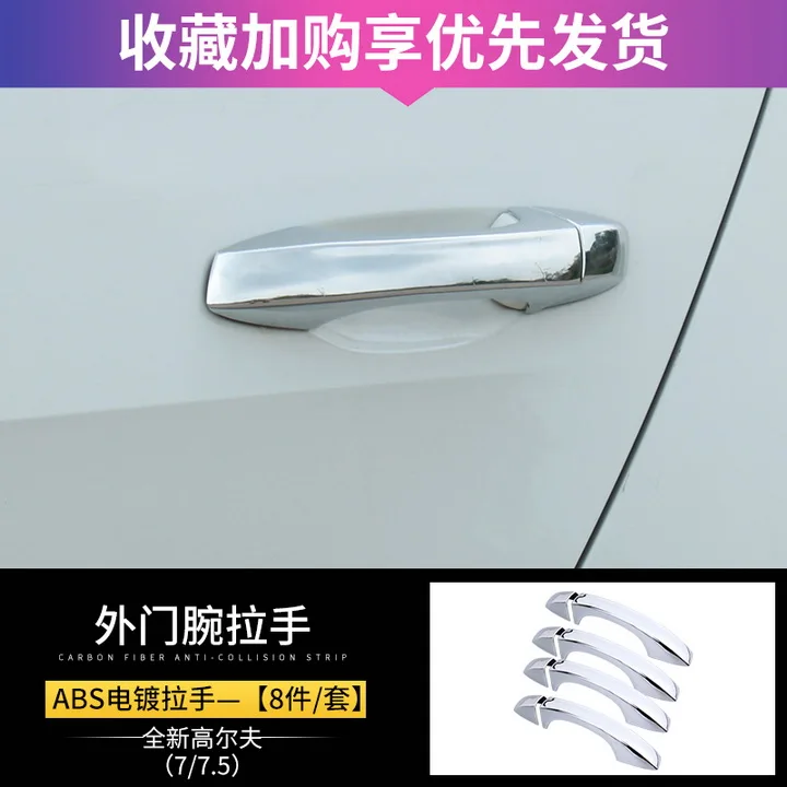 Carbon Brazing Car Door Handle Protection Decoration Stickers Accessories For Volkswagen Golf 7/7.5 MK7 R Rline - Название цвета: ABS plating