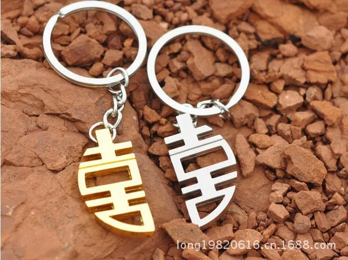 Двойной брелок из сплава xi автомобильный для ключей влюбленных пар рекламный