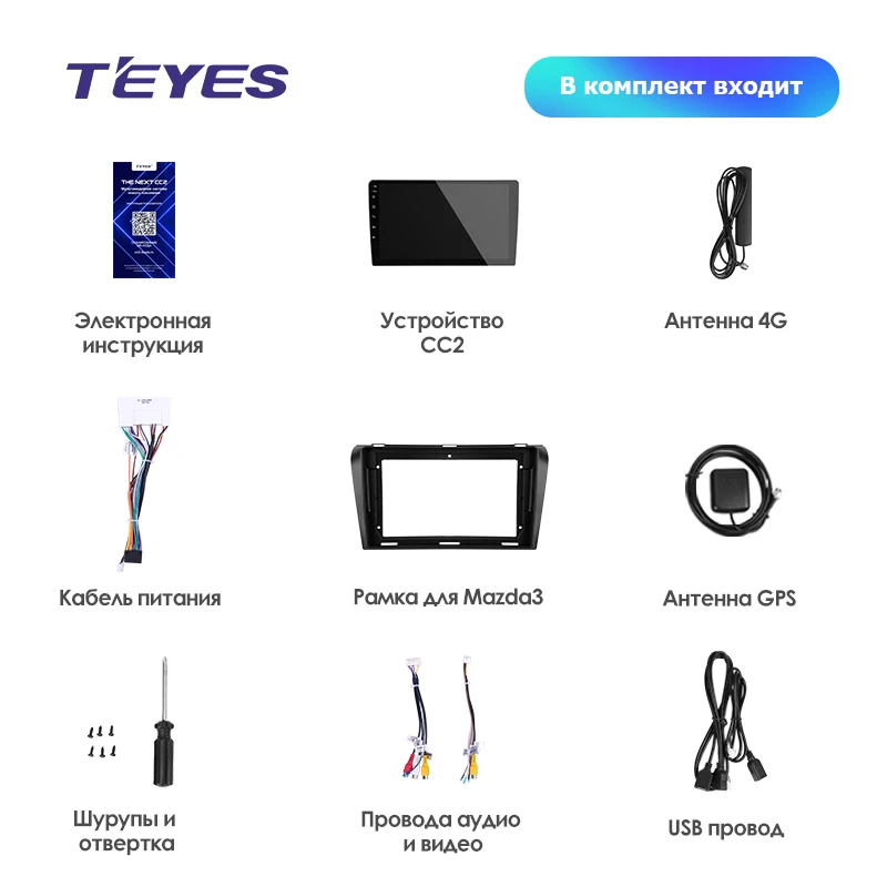 TEYES CC2 Штатная магнитола для Мазда 3 1 Mazda 3 1 2 BK 2003 2007 2008 2009 2010 2013 Android 8.1, до 8-ЯДЕР, до 4+ 64ГБ 32EQ+ DSP 2DIN автомагнитола 2 DIN DVD GPS мультимедиа автомобиля головное устройство
