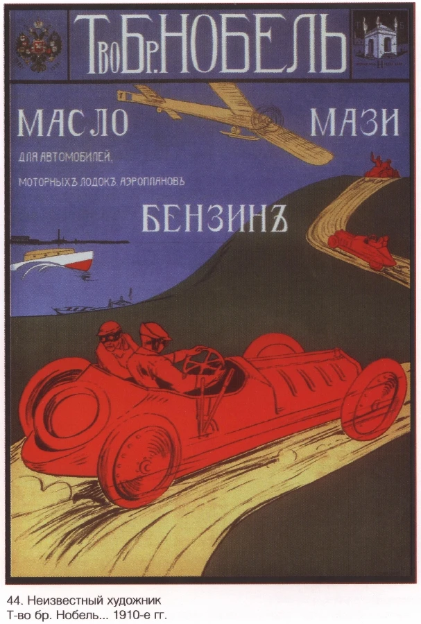 Советский русский ВИНТАЖНЫЙ ПЛАКАТ с пивом безалкогольные напитки Классические
