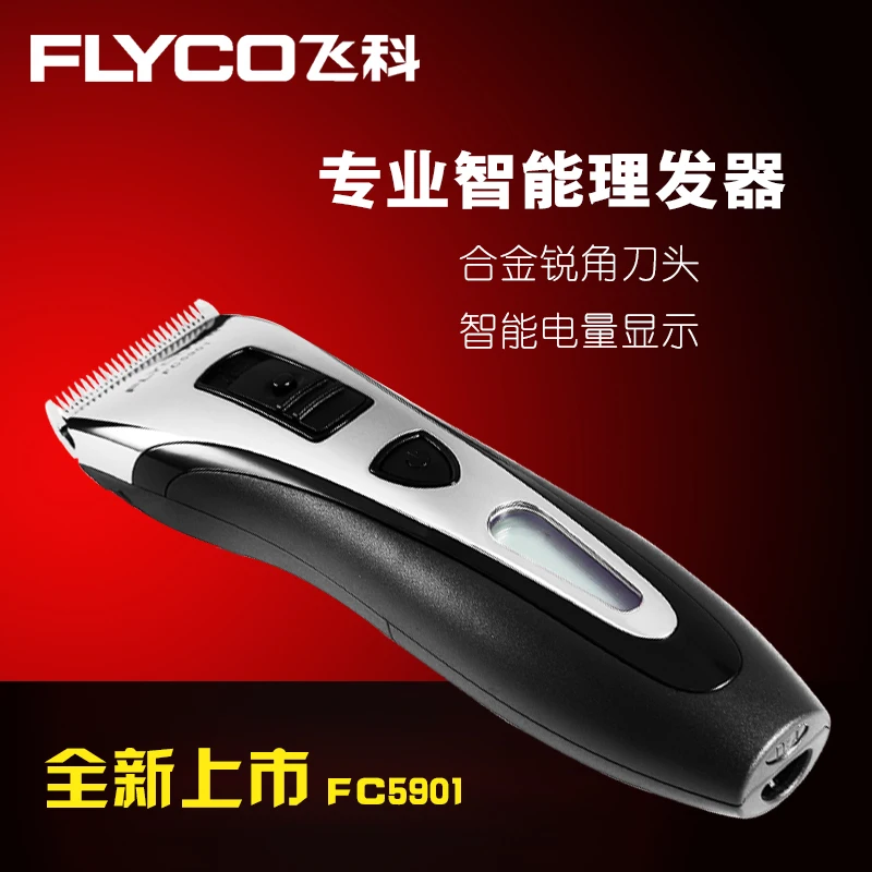 Электрическая машинка для стрижки волос Fc5901 бесшумная взрослых и детей с