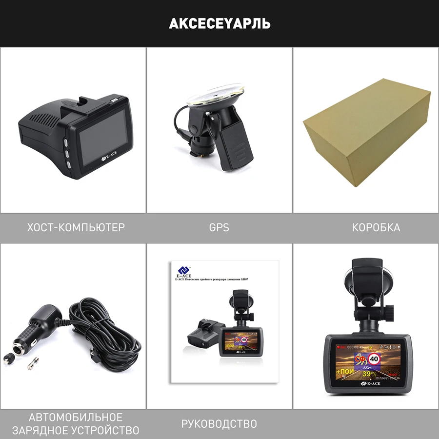 E-ACE G07 3 в 1 Автомобильный видеорегистратор Dashcam 3,0 дюймов HD 1296P Dash Cam Антирадары gps авторегистратор видео Регистраторы тире Камера dvr' ы
