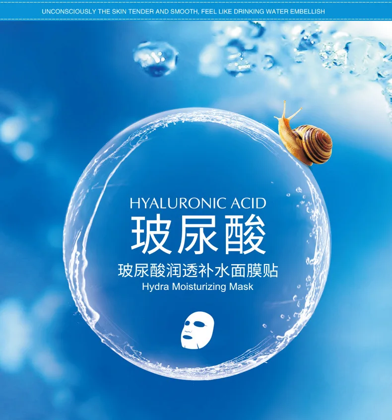BIOAQUA 1 шт. Гиалуроновая кислота Улитка глубокое увлажнение маска для лица Анти Старение Отбеливание глубина пополнение уход за кожей лица