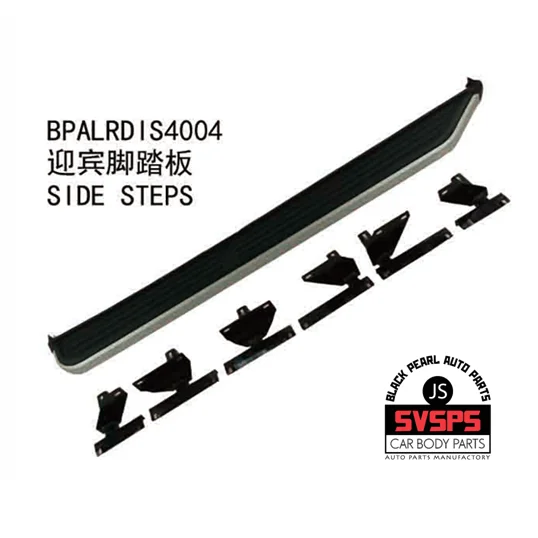 Высококачественные боковые подножки для Land Rover Discovery 3 и 4 2010-2013 года | Автомобили