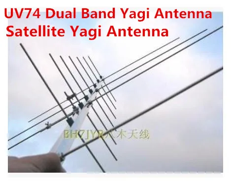 UV74 Двухдиапазонная спутниковая gps антенна yagi 430/144 м радиоантенна yagi антенна двухдиапазонная ретранслятор Антенна yagi