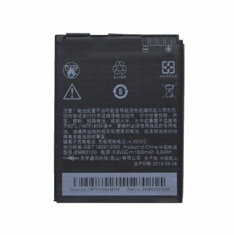 1x1800 мАч BM60100 Сменный аккумулятор для HTC Desire 400 500 600 Dual SIM 609d 5088 5060 C525c C525E T528 T606W T608T