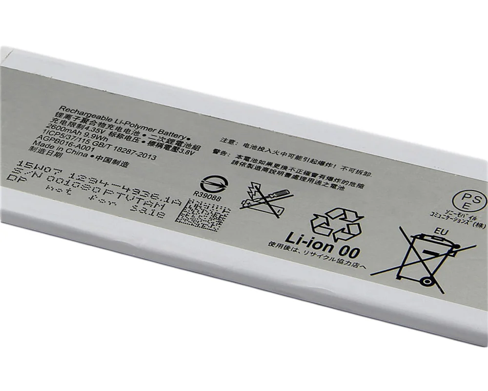 Аккумулятор для мобильного телефона ISUNOO AGPB016 A001 2600 мАч Sony Xperia M5 E5603 E5606 E5653 E5633 E5643