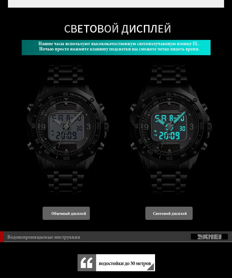 SKMEI, модные роскошные Брендовые мужские часы, 3 бар, водонепроницаемые, ремешок из нержавеющей стали, двойной дисплей, кварцевые мужские часы, relogio masculino 1493