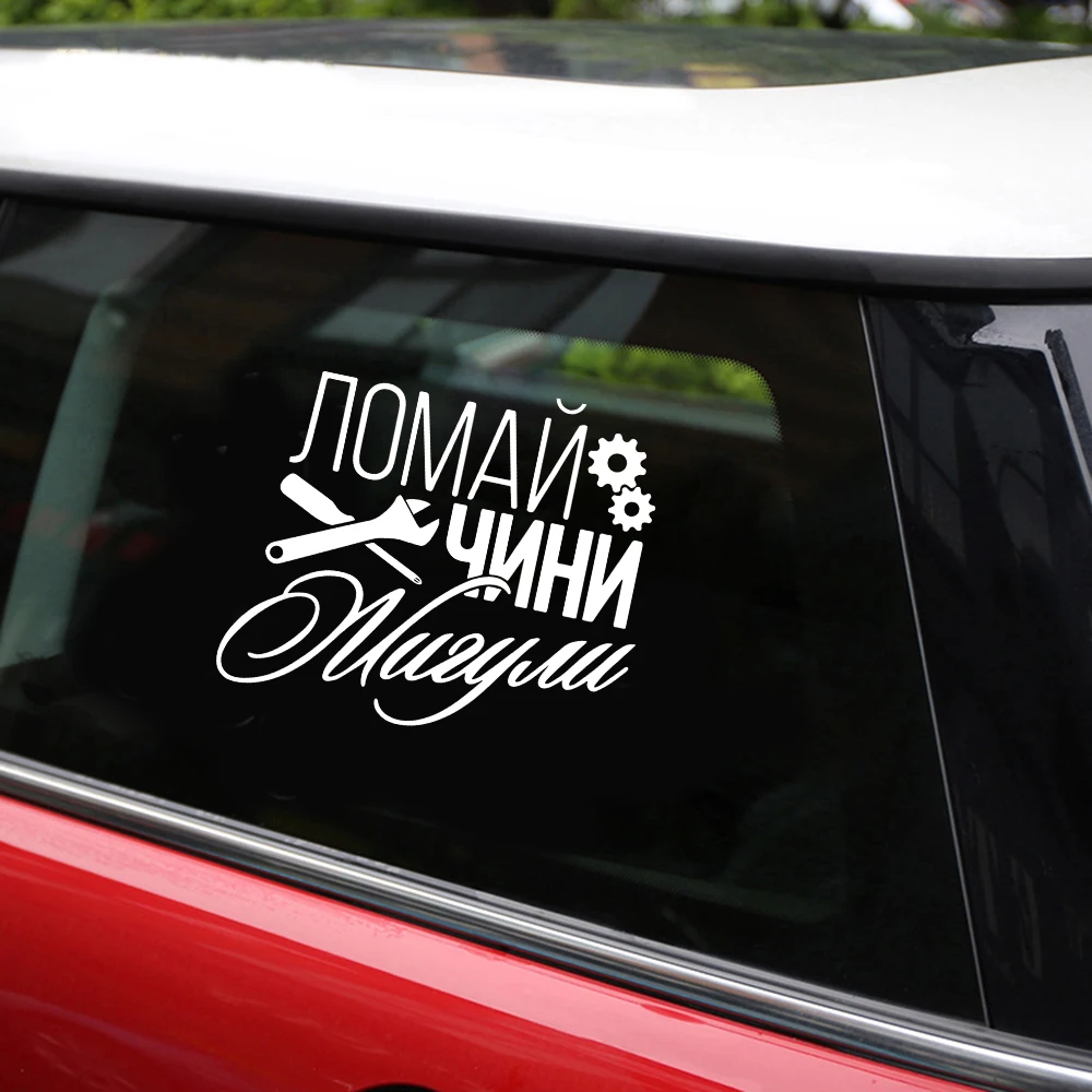 Открывайте день наклейки на автомобиль и автомобильный бампер для стайлинга