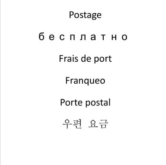 Почтовые разница| |