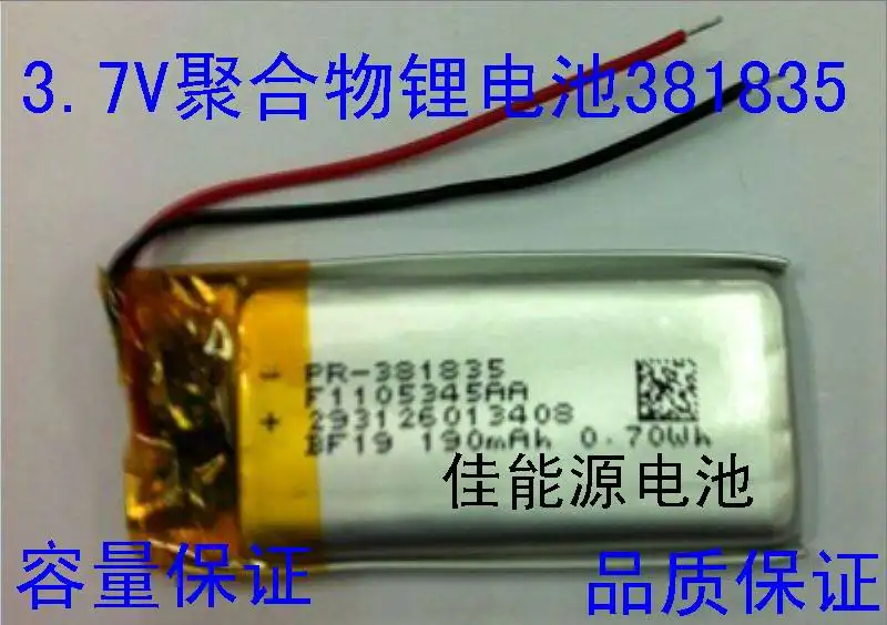

3,7 V полимерная литиевая батарея 381835 190MAH MP3 MP4 клип литий-ионная аккумуляторная батарея