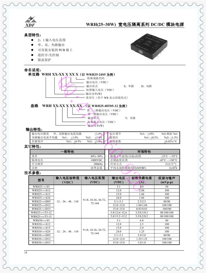 [ZOB]-силовые Трансформаторы Модуль 30 Вт 48 в 12 В/5 В/12 В DC-DC WRH30-48D12 WRH30-48D15/лот |