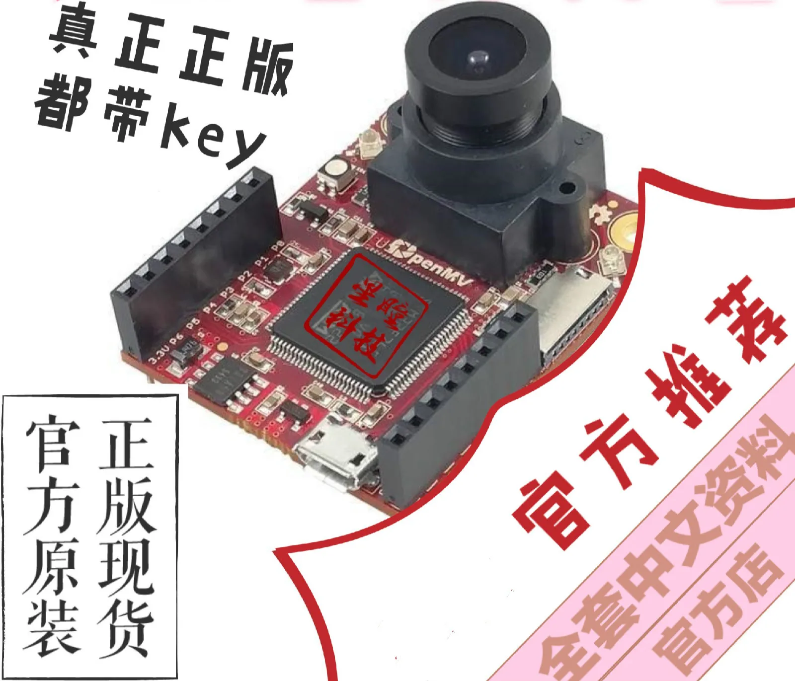 OpenMV3 CamM7 R2 официальный агент Подлинная умная камера обработка изображения Форма