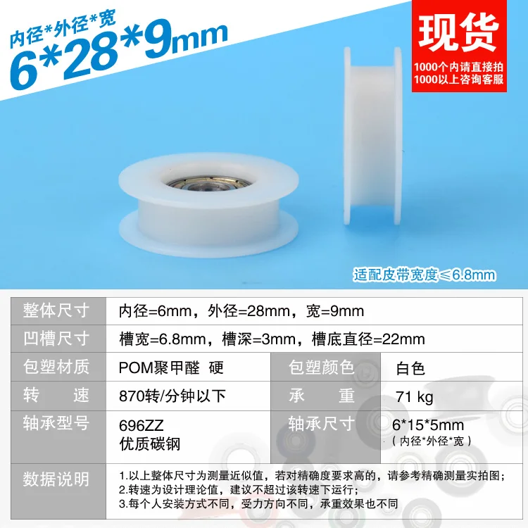 6*28*9 H паз пояс шкив обернутый резиновый пластиковый подшипник колеса Гравировка