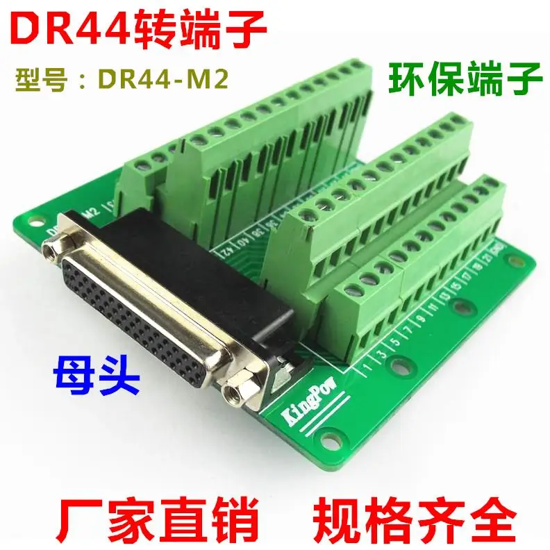 DB44 DR44 мужской женский 44pin порт клеммный блок адаптер конвертер PCB коммутационная плата 4 ряда - Цвет: female