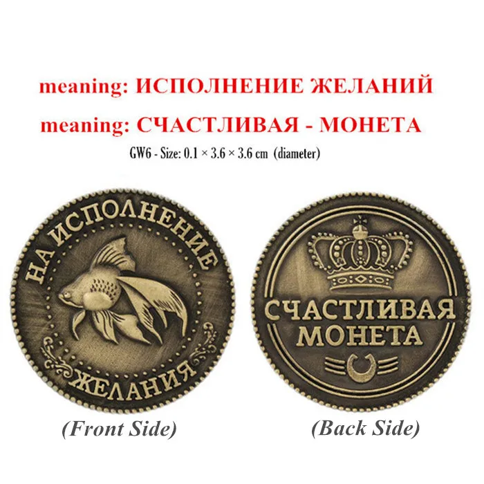 [Да или нет] счастливые монеты, русский сувенир, монета, домашний декор, старая монета, антикварные металлические подарки, ремесла, украшение комнаты, памятная монета - Цвет: Russian Coin GW 6