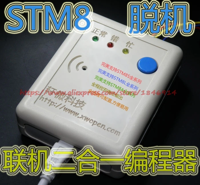 Офлайн программатор STM8S/STM8L/STM8A|programmer|downloadburn |
