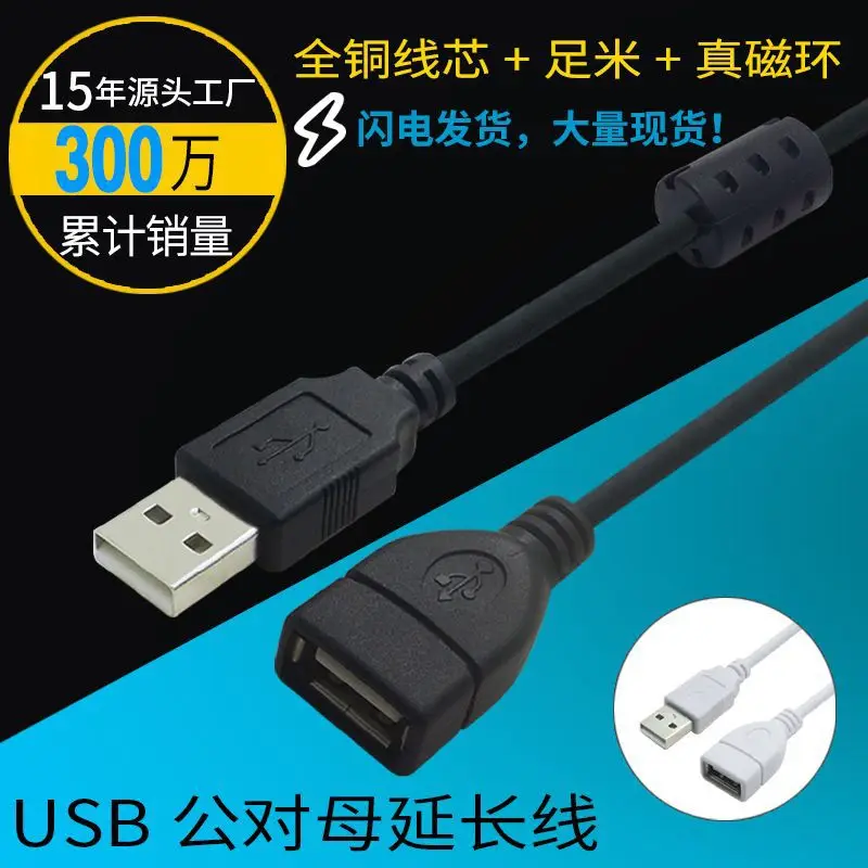 USB удлинитель 3 0 кабель для камеры ПК PS4 Xbox Smart tv Высокое зарядное устройство и