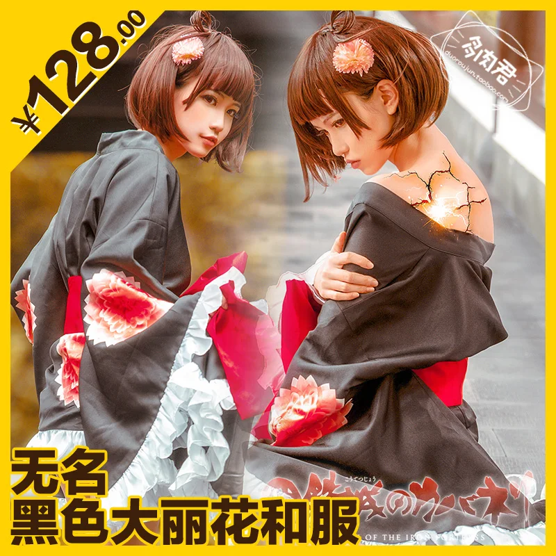 Черный костюм для косплея кабанери Железной Крепости Mumei |